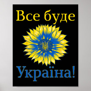 Alles wird Ukraine sein! Sonnenblume Retro Ukraine Poster