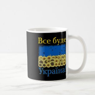 Alles wird Ukraine sein! Vintage Sonnenblume Ukrai Kaffeetasse