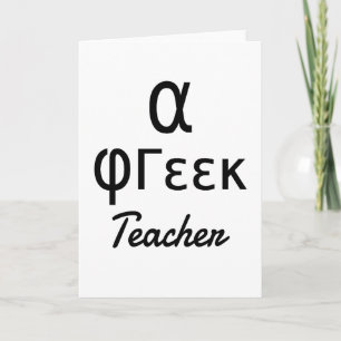 Alpha Teacher - Entwurf des griechischen Symboltex Karte