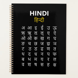 Alphabet Hindi अ–क्ष Étude de l'écriture devanagar