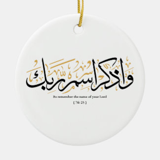 Also erinnere dich an den Namen deines Herrn verse Keramik Ornament