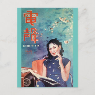 Alte chinesische Kinowerbung aus Shanghai rauchend Postkarte