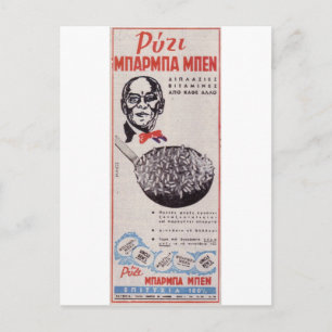 Alte griechische Werbung Uncle Ben Rice Alte Anzei Postkarte