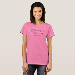 Alte griechische Zitate: "Ars longa, vita brevis" T-Shirt