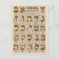 Alte israelische Postkarte