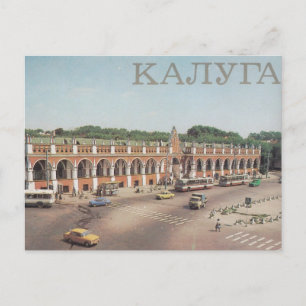 Alte Postkarte der UdSSR
