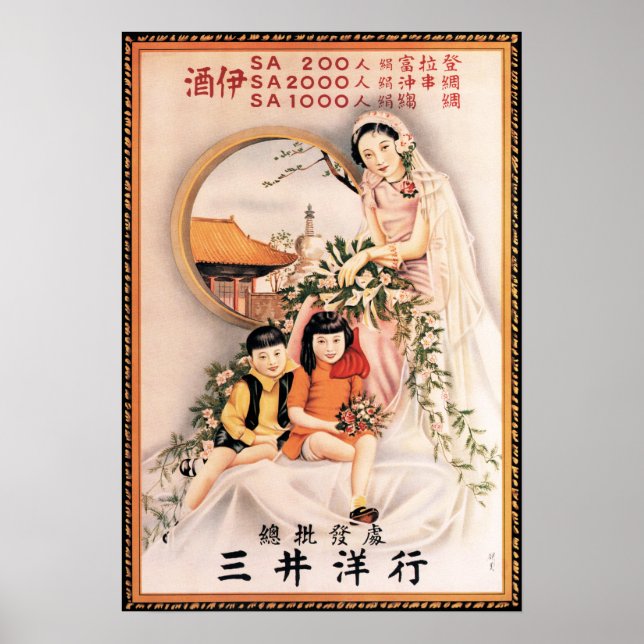 ALTE SCHANGHAI FAMILIENVERSICHERUNG UND Vintages C Poster (Vorne)