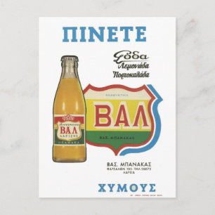 Alte Werbung Griechenland Trinken Saft Postkarte