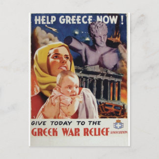 Alte Werbung hilft Griechenland jetzt Postkarte