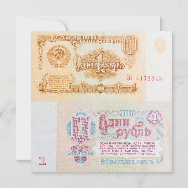 Altsowjetische Rubel-Banknote (Vorderseite)