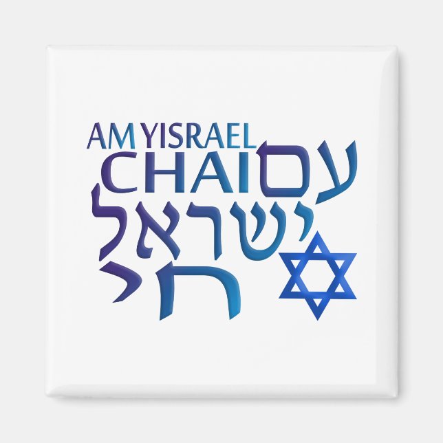 Am Israel Chai Magnet (Vorne)