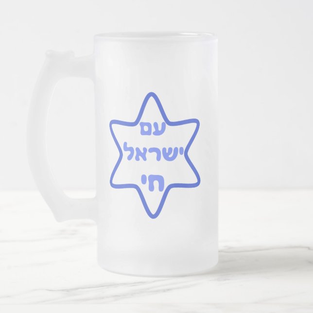 Am Israel Chai Mattglas Bierglas (Links)