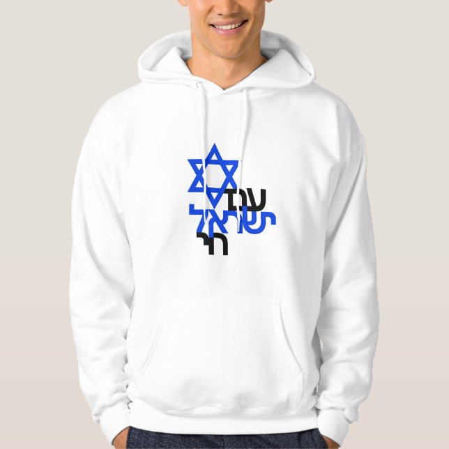 Am Yisrael Chai "ע י ש א ל ם רחי Hoodie (Vorderseite)