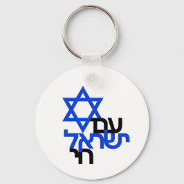 Am Yisrael Chai "ע י ש א ל ם רחי Schlüsselanhänger
