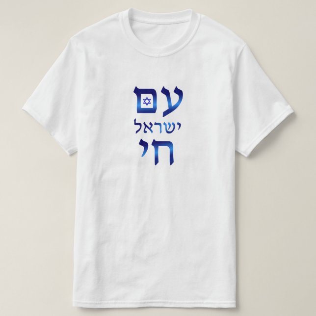 Am Yisrael Chai Blue Hebrew Text Israel Star T-Shirt (Design vorne)