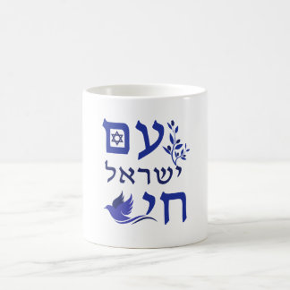 Am Yisrael Chai Blue Text Dove Olive Branch Star Kaffeetasse