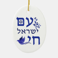 Am Yisrael Chai Blue Text Dove Olive Branch Star