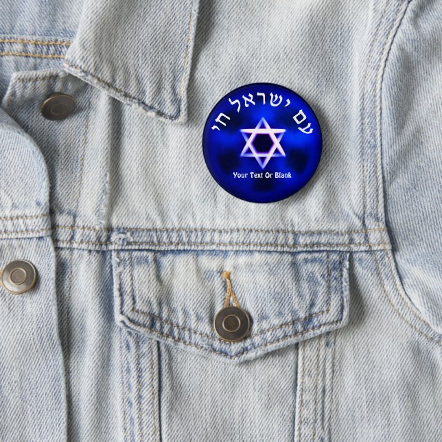 Am Yisrael Chai Button (Beispiel)