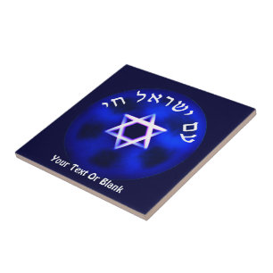 Am Yisrael Chai Fliese