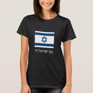 Am Yisrael Chai - Hebräisch für Israel Lives - mit T-Shirt