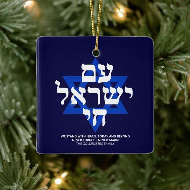 Am Yisrael Chai hebrew typografie Keramikornament (Baum)