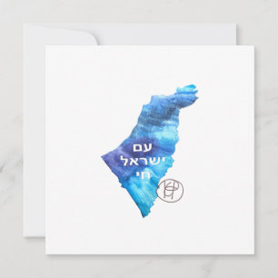 Am Yisrael Chai Israel Watercolor Art Einladung