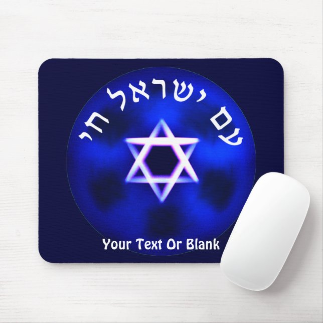 Am Yisrael Chai Mousepad (Mit Mouse)