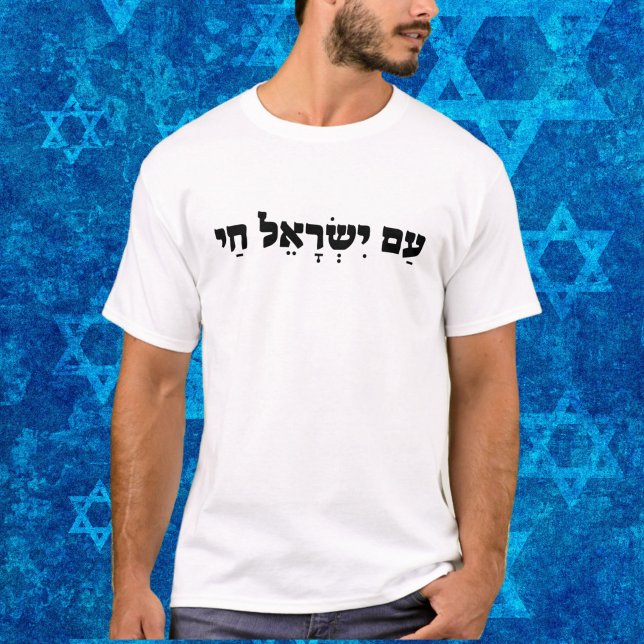 Am Yisrael Chai, Patriotische israelische Unterstü T-Shirt (Von Creator hochgeladen)