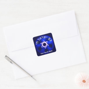 Am Yisrael Chai Quadratischer Aufkleber