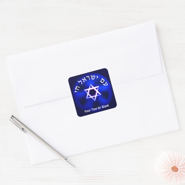 Am Yisrael Chai Quadratischer Aufkleber (Umschlag)