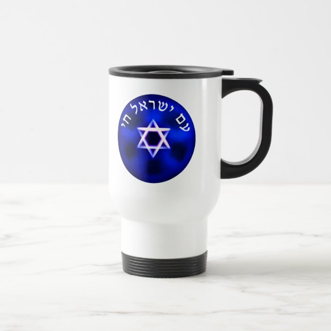 Am Yisrael Chai Reisebecher (Rechts)
