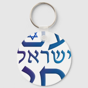 am Yisrael Chai Schlüsselanhänger