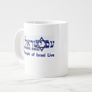 AM Yisrael Chai -- Tasse due Messie v1 de Tri