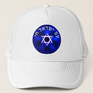 Am Yisrael Chai Truckerkappe