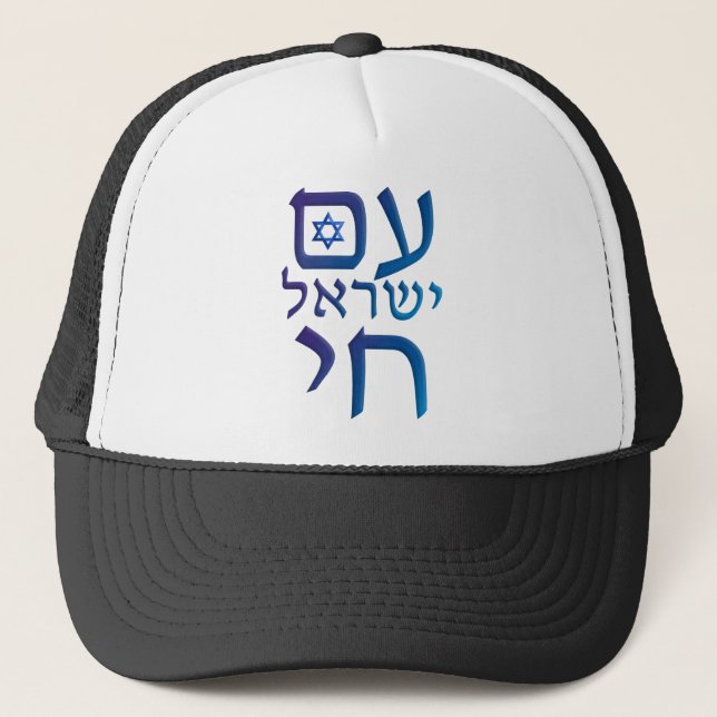 am Yisrael Chai Truckerkappe (Vorderseite)