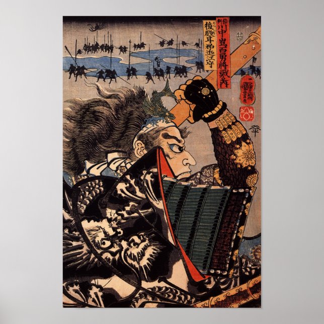 Amakasu Omi no Kami Poster (Vorne)