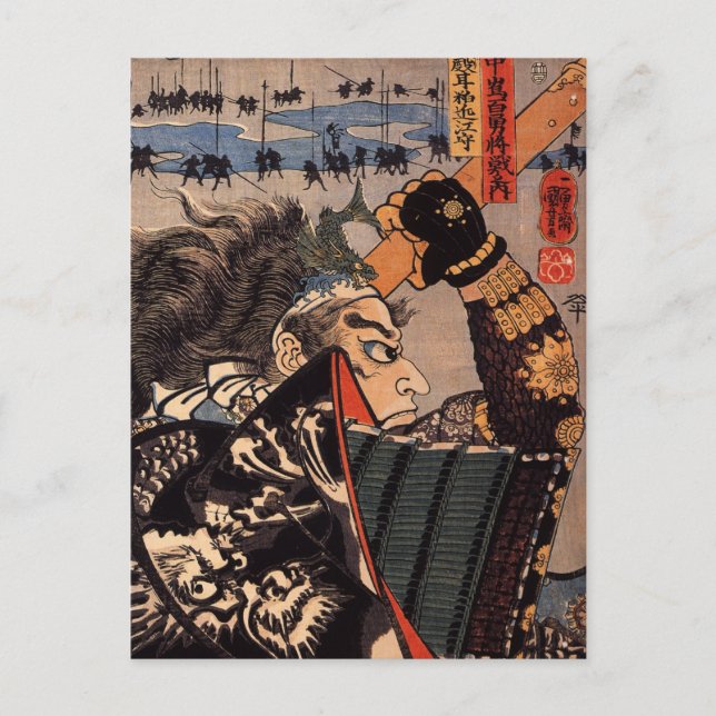 Amakasu Omi no kami Postkarte (Vorderseite)