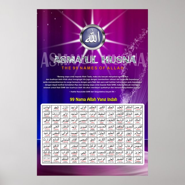 Amaul Husna, 99 Namen Allahs Poster (Vorne)
