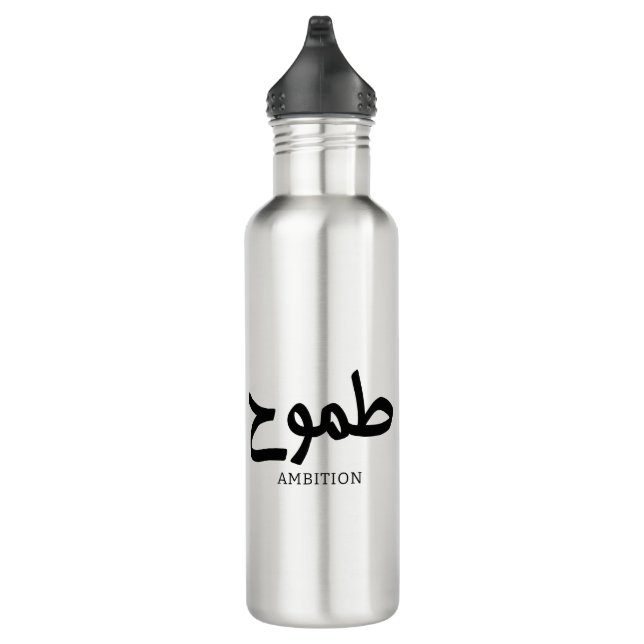 Ambition arabische Kalligrafie ط م و ح Edelstahlflasche (Rechts)