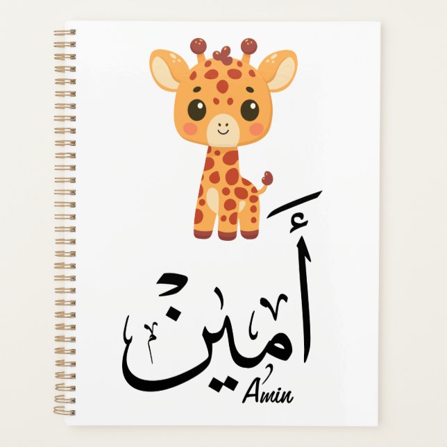 Ameen Name in Arabic Calligraphy – أمين (Devant)