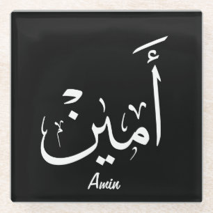 Ameen Name in arabischer Kalligrafie – أمين Glasuntersetzer