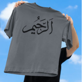 Amen Arabische Typokaligraphie T-Shirt