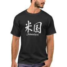 "America" in japanischem kalligrafisch-weißem Bild