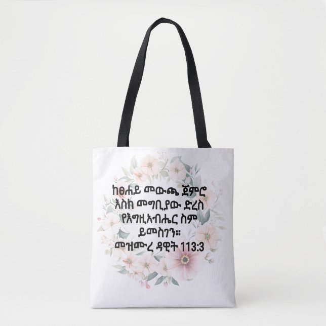Amharic Bible Verse Tasche (Vorderseite)