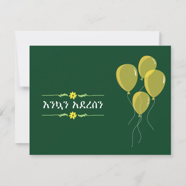 Amharic Feiertagskarte (Vorderseite)