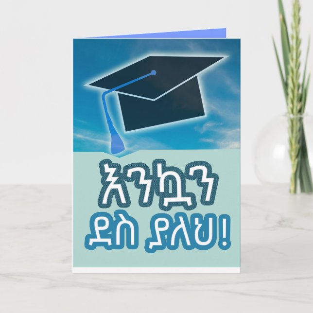 Amharic Gratulationen für männliche Graduate Karte (Vorderseite)