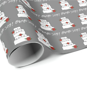 Amharisch-äthiopische Hochzeitwünsche የ ጋ ብ ቻ ስ ጦ Geschenkpapier
