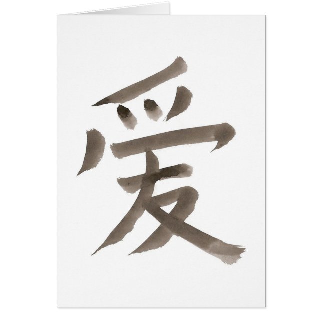 amour, mot chinois (Devant)