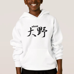 amour ohno