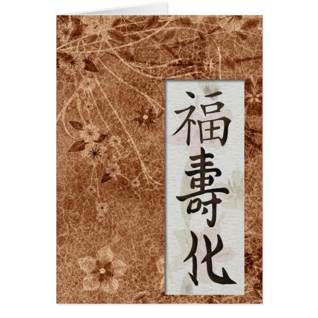 Amour, paix, bonheur (Devant)